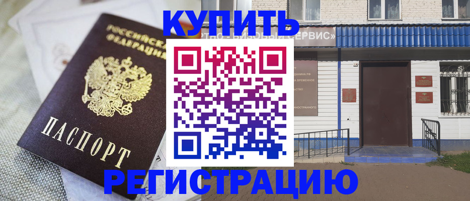 прописка поиск в Звенигороде